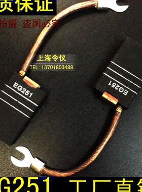 EG251 进口直流电机用碳刷电刷12.5*16/20/25/32/35*40碳刷令仪