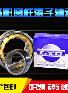 洛阳LYC轴承 N NJU NJ RN NUP NF 316 317 318 319 E M C3 4 P5 6