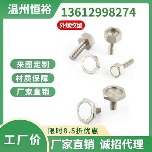 带座磁铁 BML01/02/31-M3/M4/M5/M6/M8/M10-L10/L15/L20/L25
