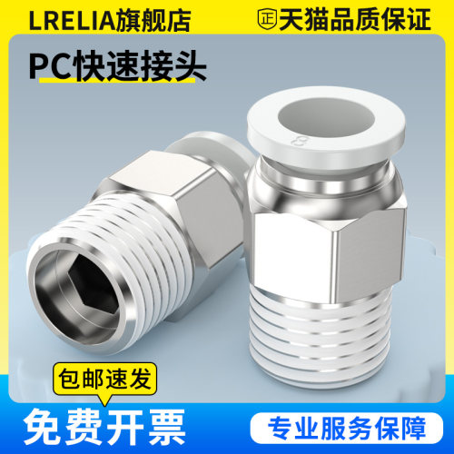 气管快速接头G螺纹PC4/6/8/01/02气动快插直通气嘴管接头气阀配件