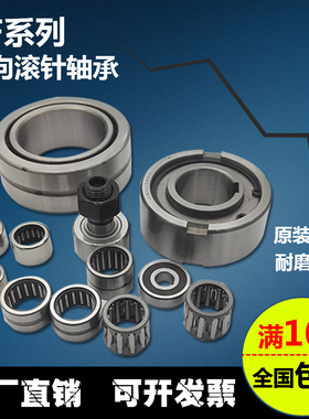 小单向滚针轴承HF内径3mm 4 6 8 10 12 14外径16 18 20 25 30 35