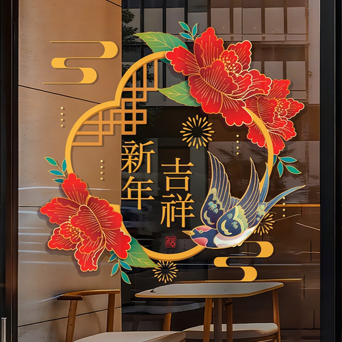 雅彦中式古典新年玻璃门贴纸