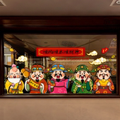 马年财神爷新年装 饰贴纸五路福禄寿喜玻璃窗贴画春节喜庆氛围布置