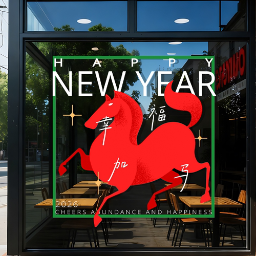 雅彦创意马年海报门贴