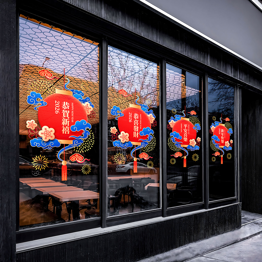 雅彦2026年创意中式新年窗花贴纸