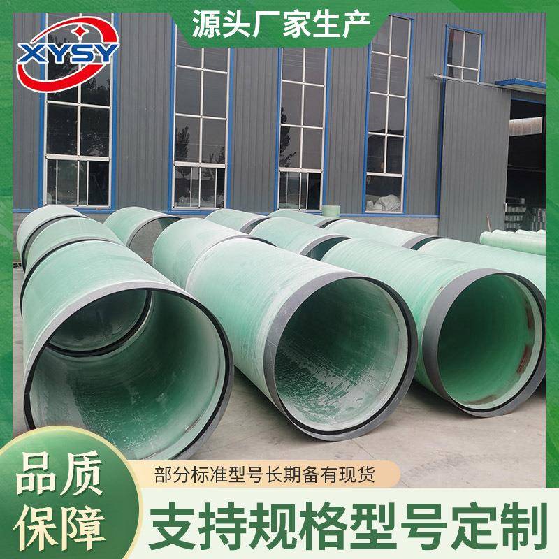 地埋式大口径废气处理通风管道缠绕排污管夹砂电力电缆管道