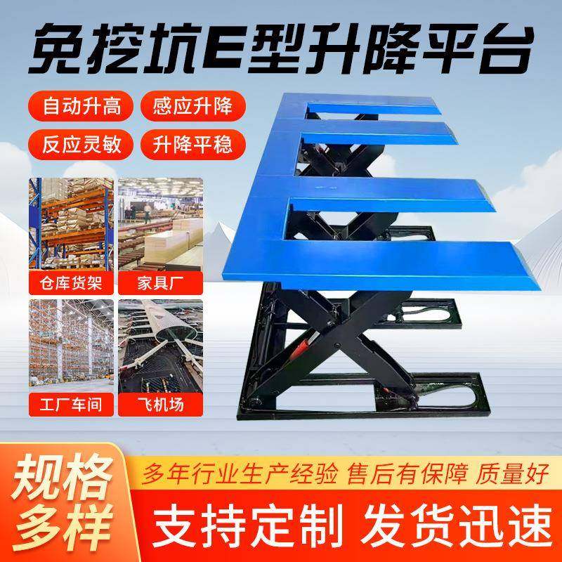 E型升降平台上物料升降机液压自动升降机电动举升机免挖坑升降台,五金/工具,升降台,淘宝优惠券,粉丝福利购,淘宝优惠卷