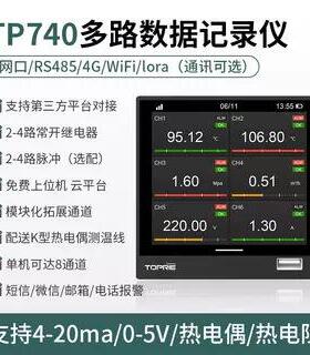 TP740多通道无纸数据记录仪电压巡检仪多路温度测试仪智能