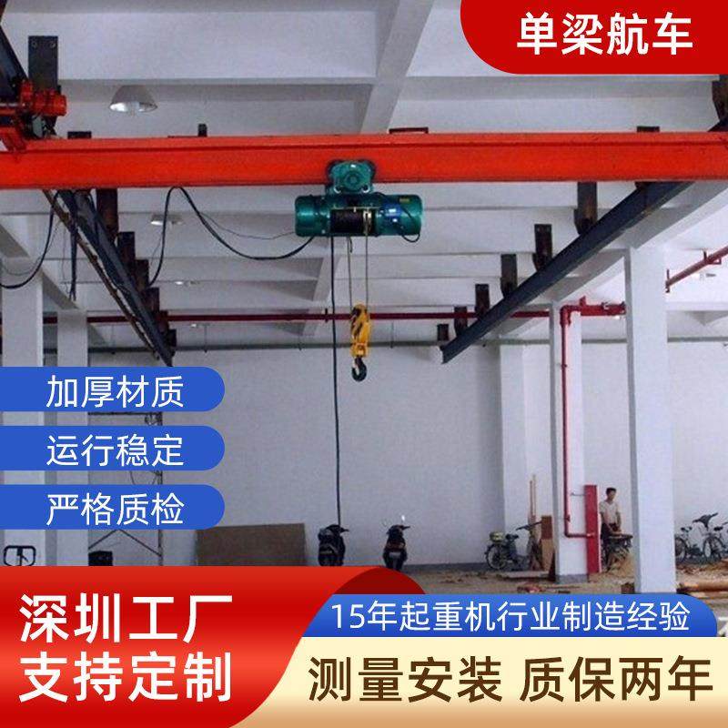 单梁航车电动单梁航车上门安装航车单梁起重机深圳行车保养