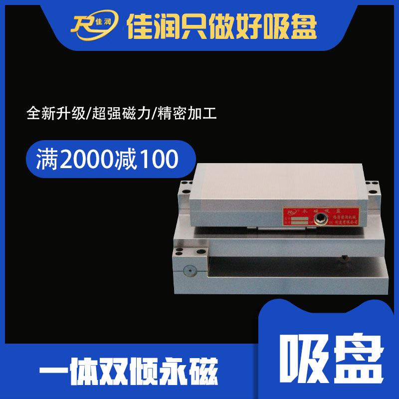 150*300一体双倾细目永磁铁CNC磨铣用机床附件永磁强力吸盘