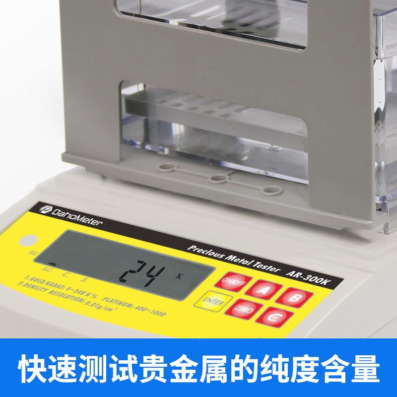 厂家贵金属纯度检测0仪AAR-2000KR-200K黄金测白银固体密度计值黄