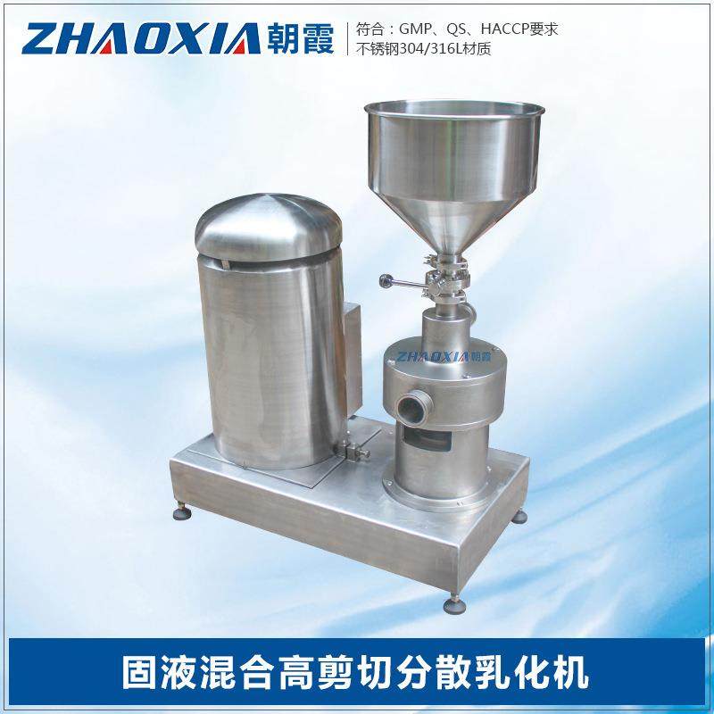 固液混合高剪切分散乳化机不锈钢食品药品水粉混合器料液混合泵,清洗/食品/商业设备,其他食品加工设备,淘宝优惠券,粉丝福利购,淘宝优惠卷
