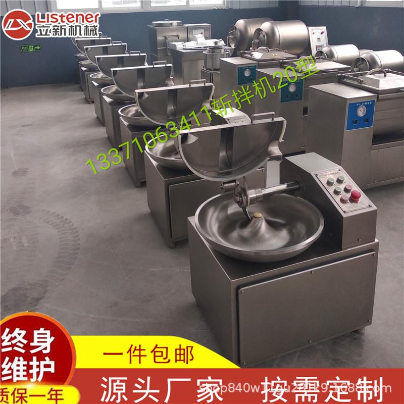 型鱼丸斩拌机宠不物狗粮肠类小斩拌机双设备速变ZB-20频锈钢斩拌