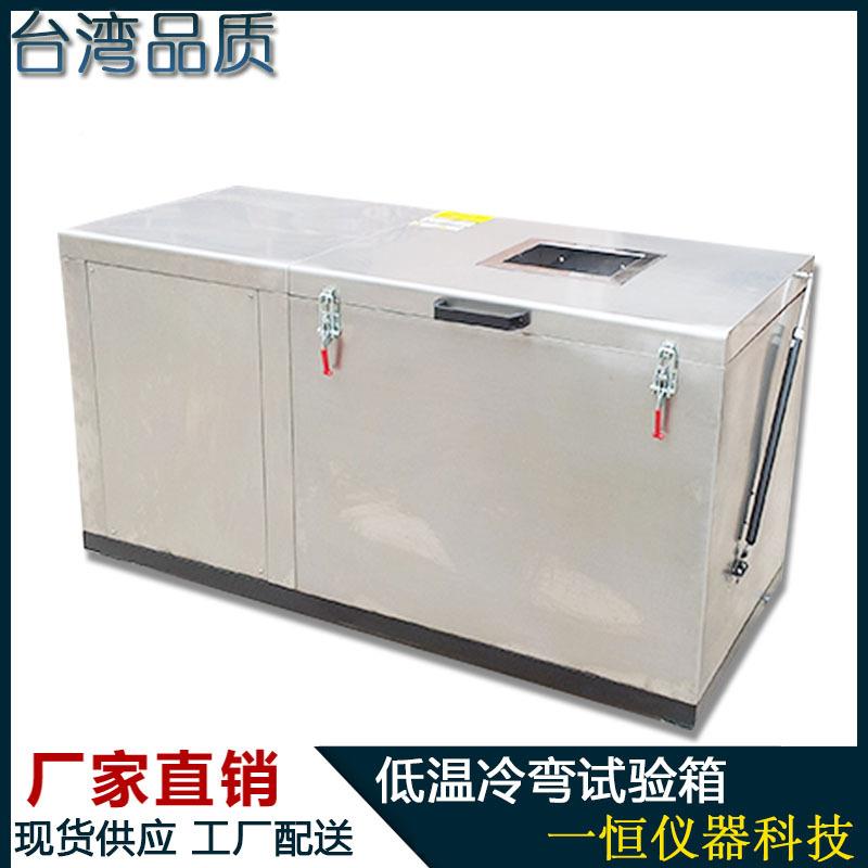 2低0试YH-WZ-6025低温验鞋底弯折试机低温耐寒弯折试验机温耐折验