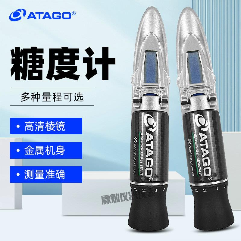 ATAGO高温糖度计MASTER-93H/100H蜂蜜测糖仪月饼豆沙馅料浓度仪