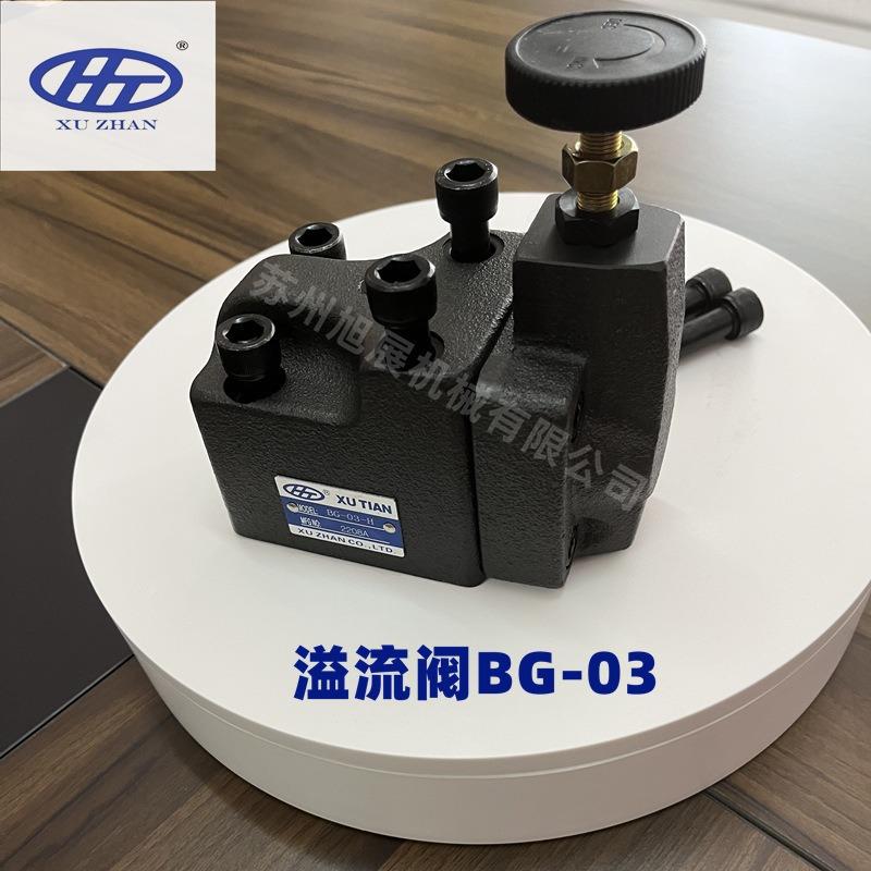 噪音先导式快液装溢流阀压调板式调压阀单向低直通式BG747-03压阀