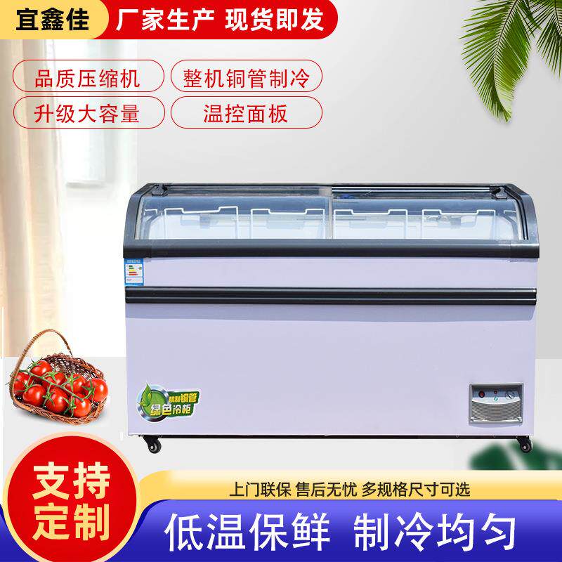 卧式冰柜岛柜商用大容量冷柜冰箱冷藏冷冻展示柜组合岛柜圆弧岛柜