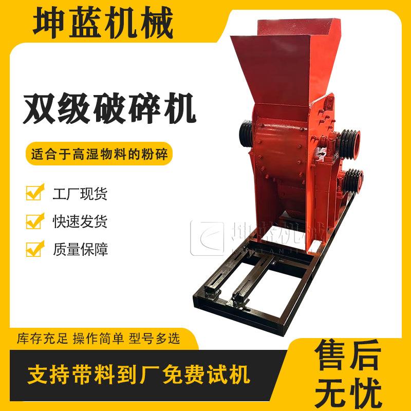 草炭药渣双级打粉机双腔煤矸石加气砖粉碎机秸秆有机肥双级破