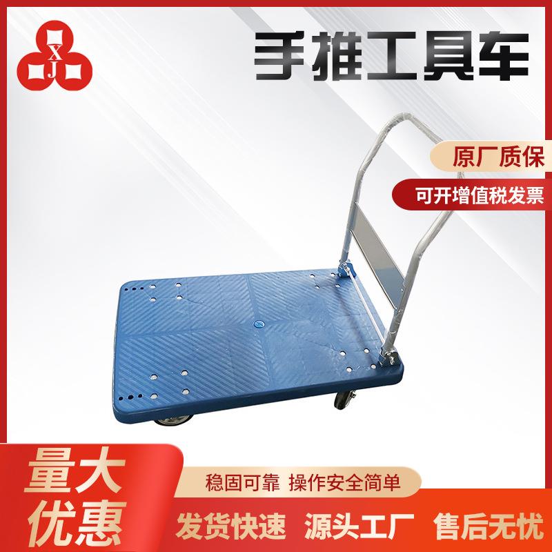 东莞仓储工具厂家仓库货物搬运周转手推工具车静音平板塑胶手推车