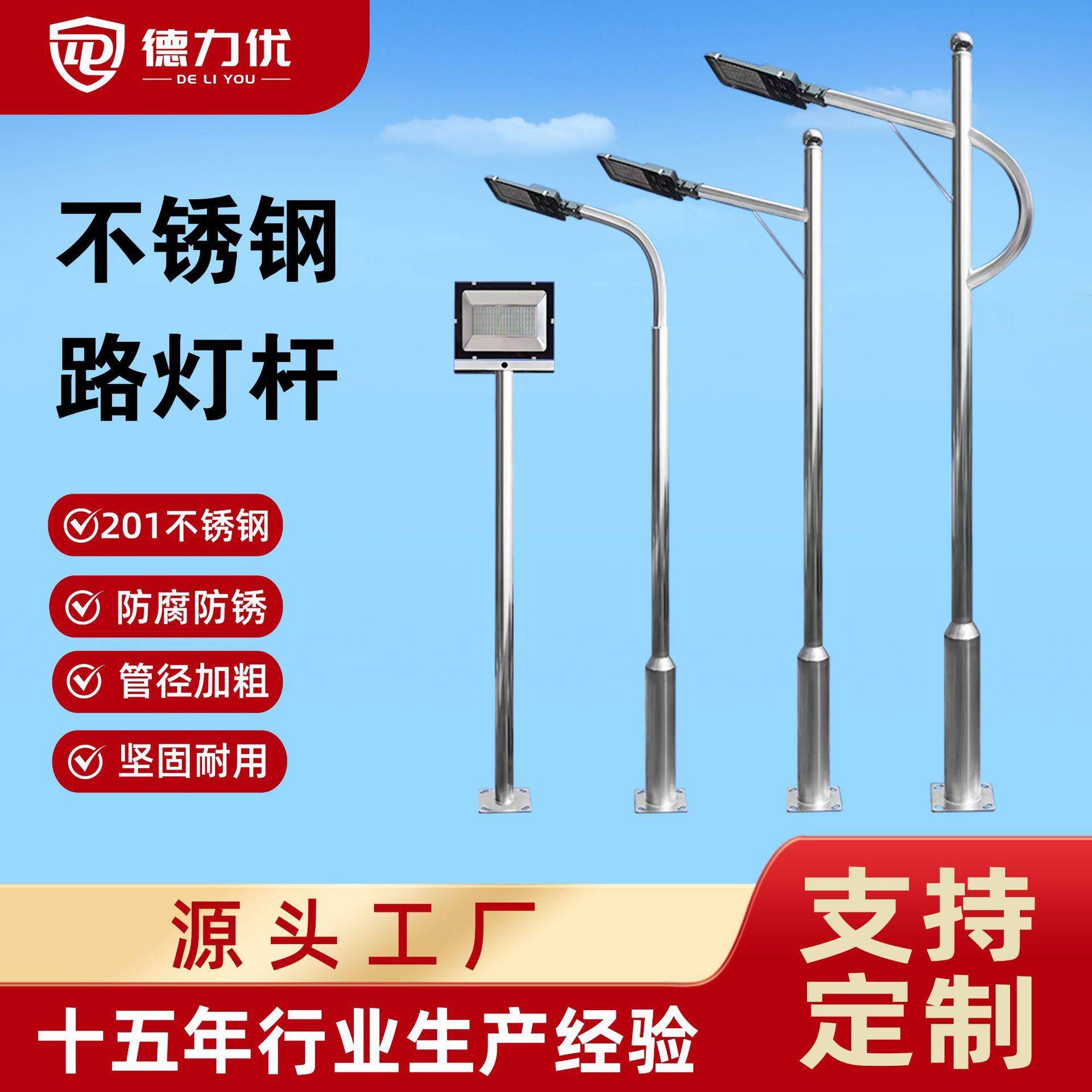 不锈钢道路小区LED太阳能路灯杆3米-4米新农村公园广场灯杆6米