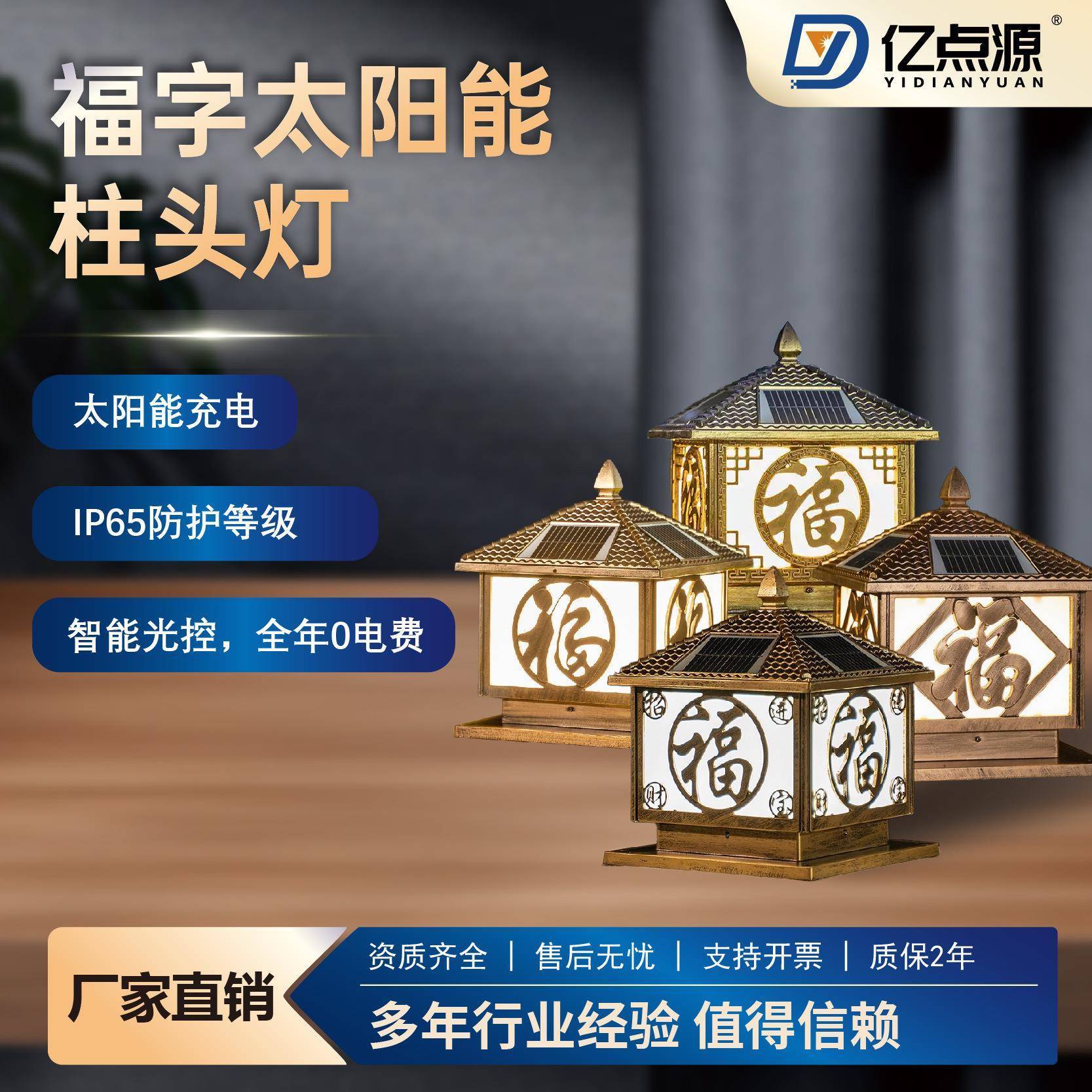 太阳能围墙柱头灯庭院大门柱子门墩墙头顶灯户外防水家用照明中式