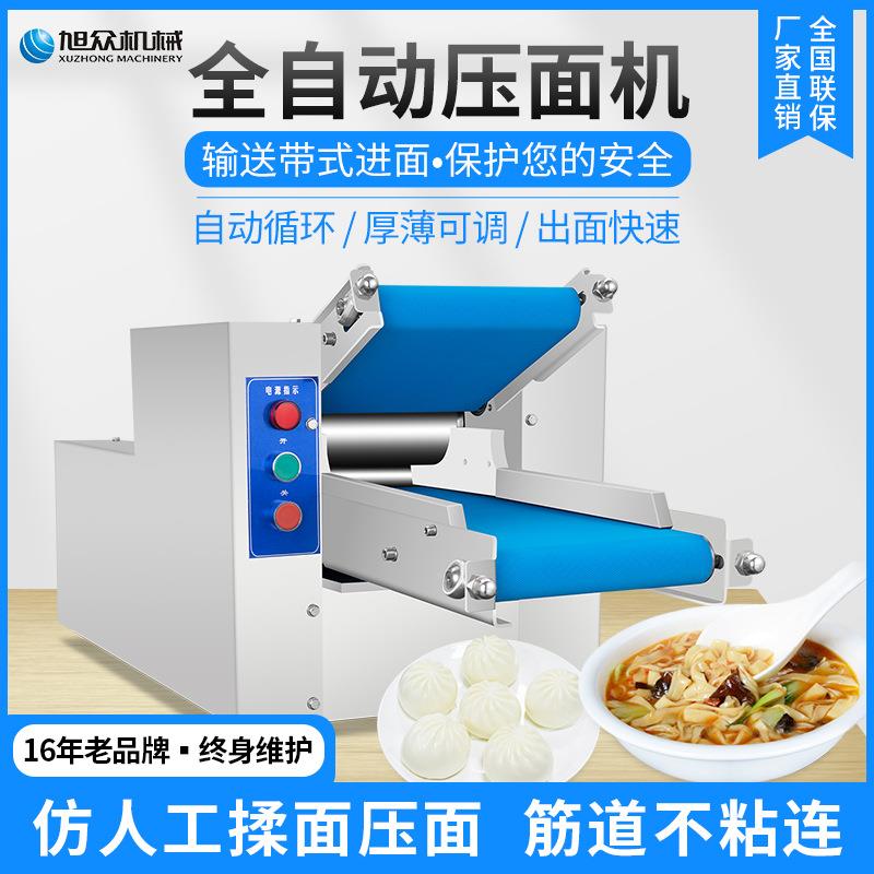 全子自动台式压面机小型多功擀面能机器不锈商钢用包PIJ铺高速压
