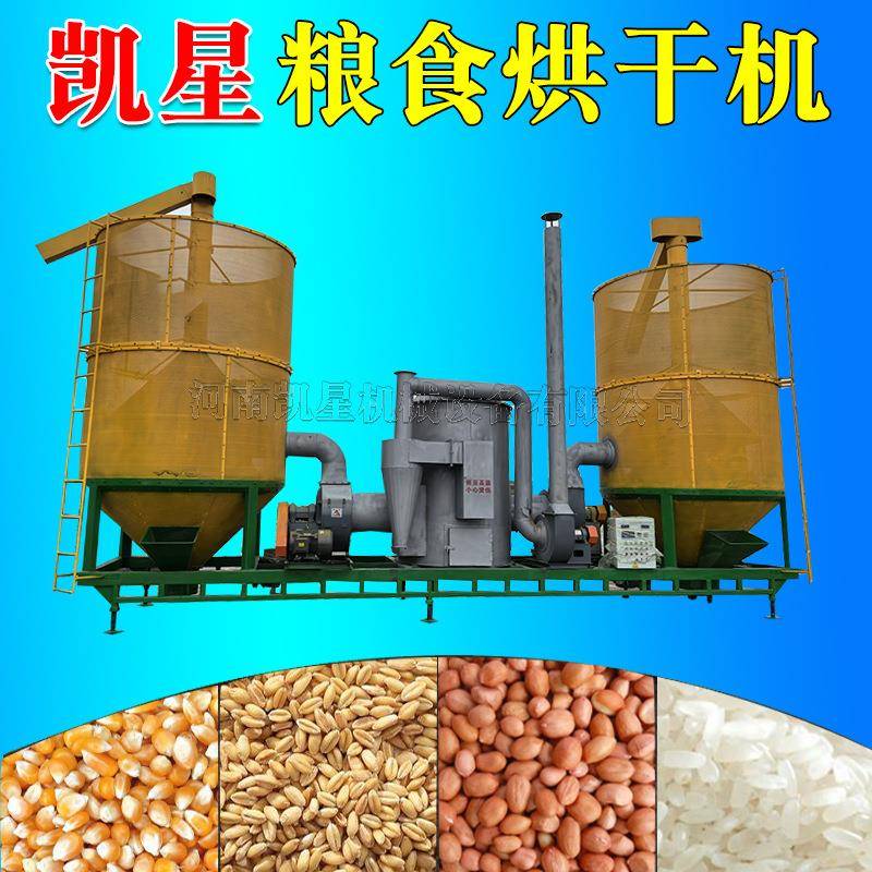 农业可移动式小型家用小麦粮食水稻稻谷玉米烘干机谷物花生烘干设