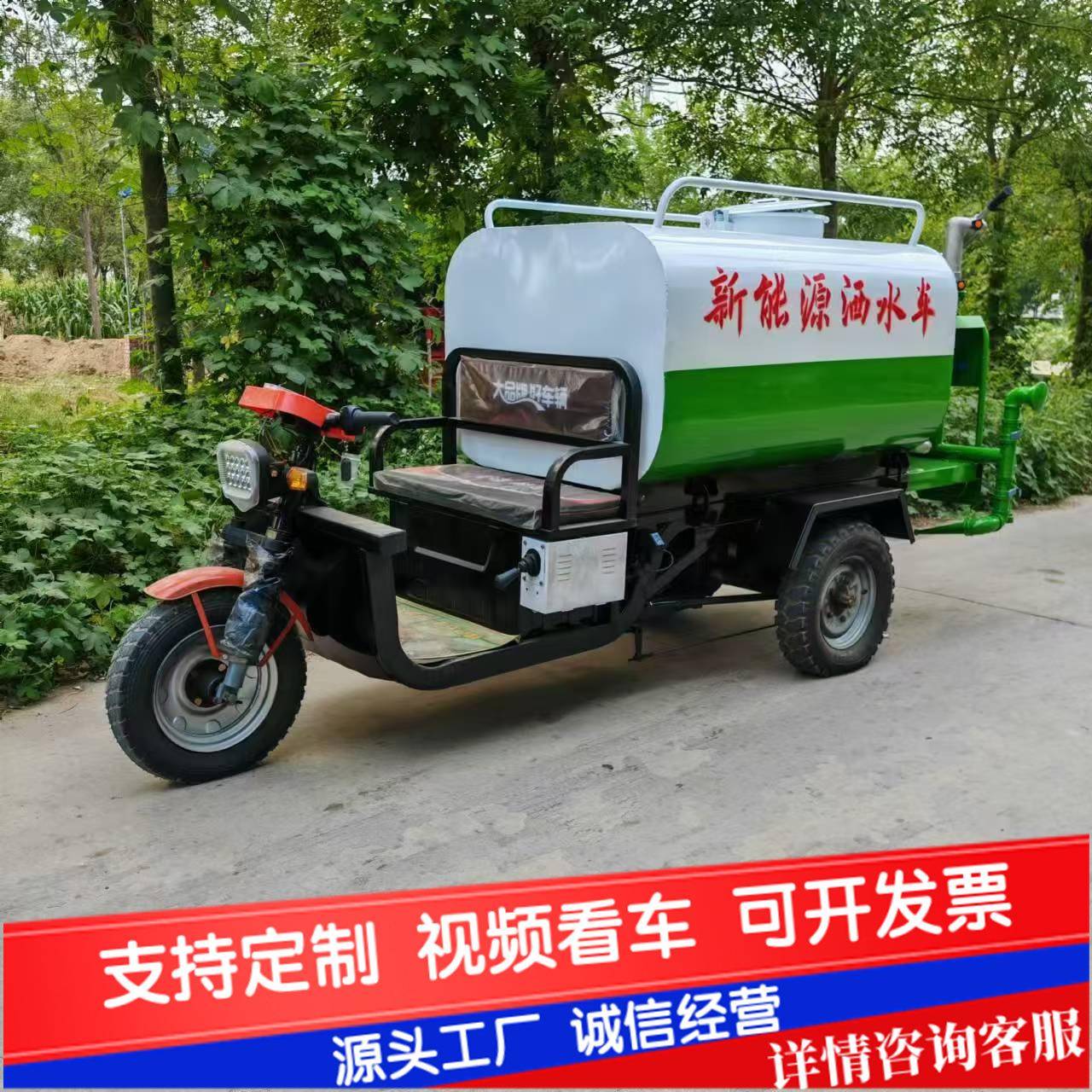 小型电动三轮洒水车工地用工程三轮洒水车园林绿化三轮雾炮洒水车