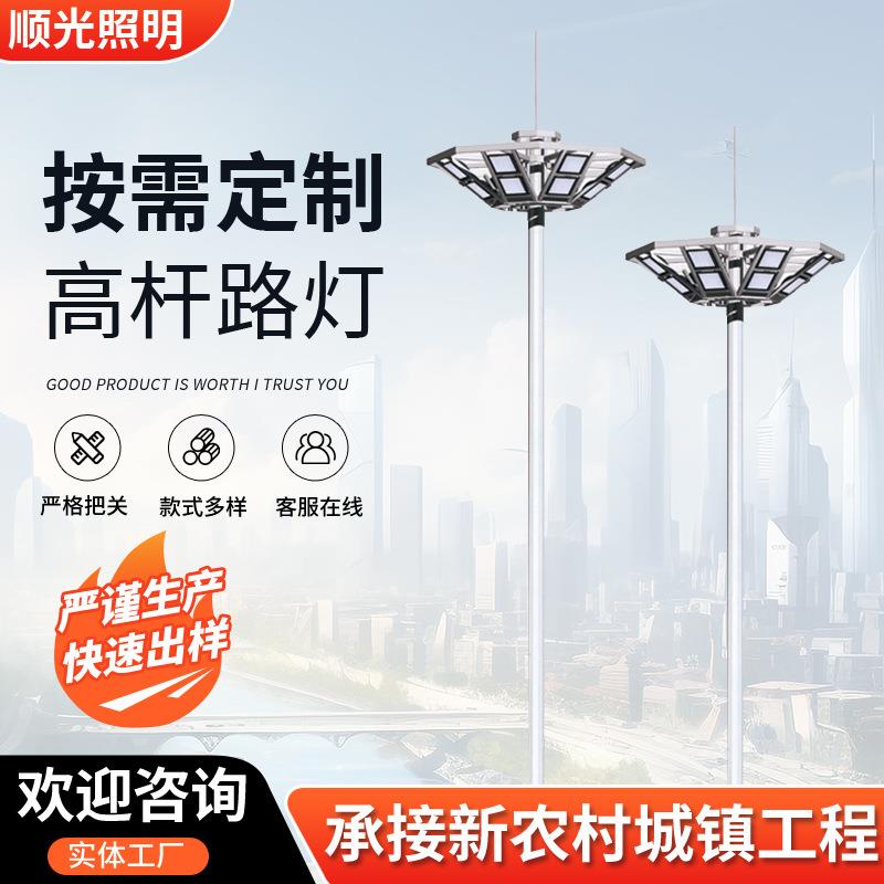 LED高杆灯球场6米8米10米12米15米升降式户外广场照明灯高杆灯