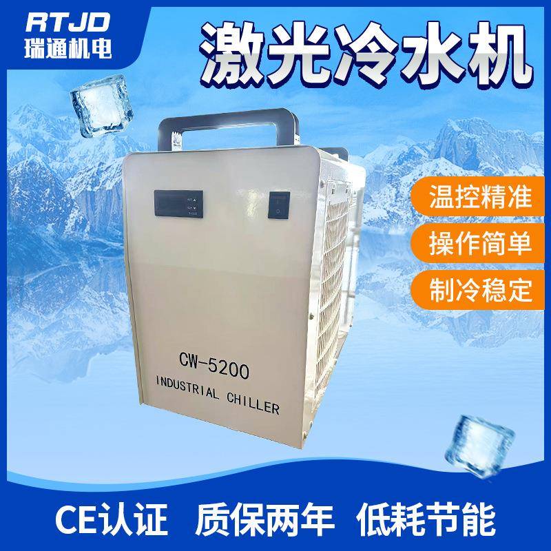 新货供应CW-5200激光冷水机高效节能制冷剂激光雕刻机配件冷却机