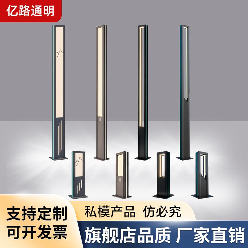 LED铝型材草坪灯新中式灯庭院景观灯柱防水户外公园广场别墅花园