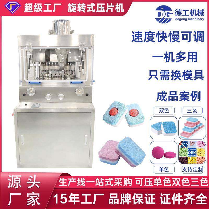 新款旋转式保健品中药片旋转式压片机打片机茶膏茶粉奶片压片机,工业油品/胶粘/化学/实验室用品,其他实验室设备,淘宝优惠券,粉丝福利购,淘宝优惠卷