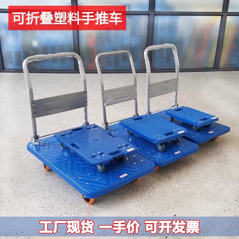 塑料平板手推车写字楼p搬运快递轻便工具车推车档口拉货拖车乌龟