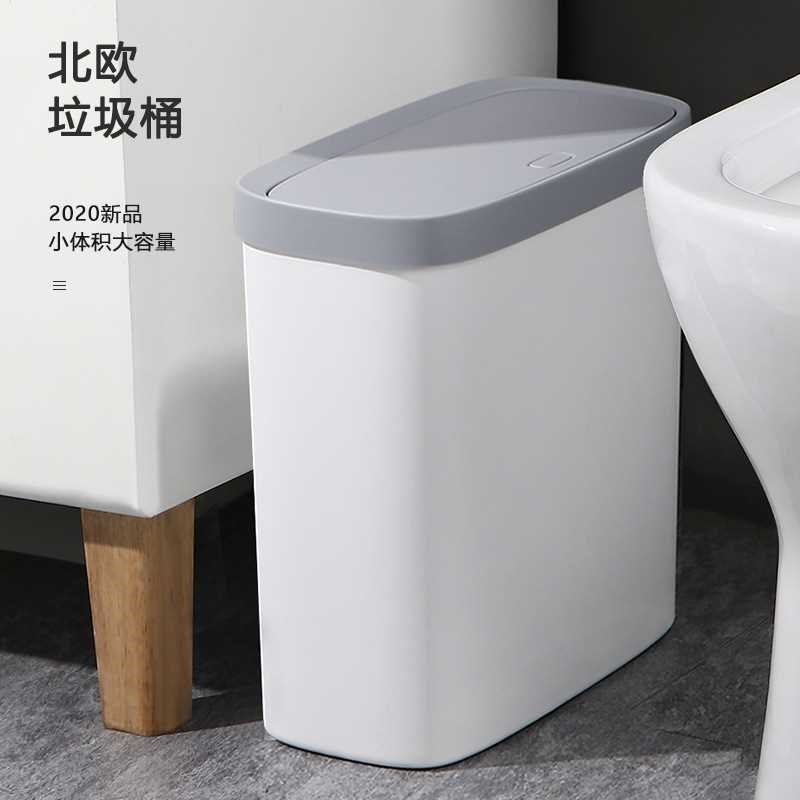 垃圾桶家用夹缝厕所卫生间客厅带盖窄缝长方形按R压式浴室防水现
