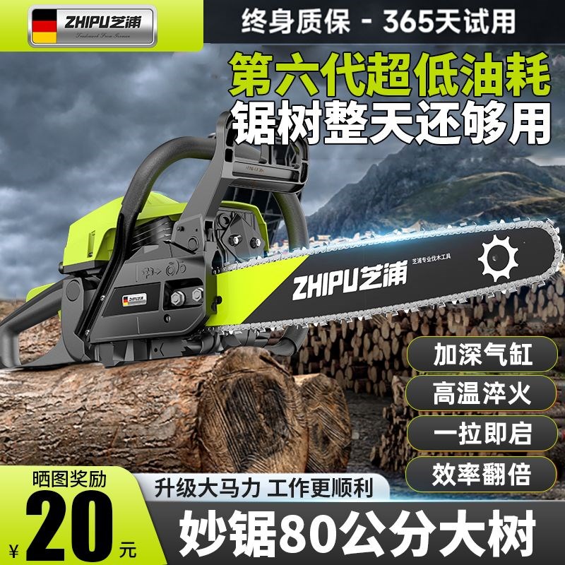 德国芝浦油锯伐木锯汽油油锯炼条锯D子小型家用锯柴刀砍树锯木神