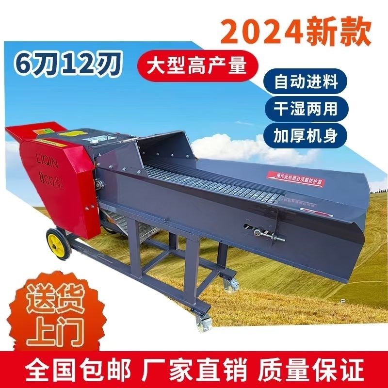2024新款加厚铡草揉丝机干 乾湿两用家H用双口打草切草机两件式铡