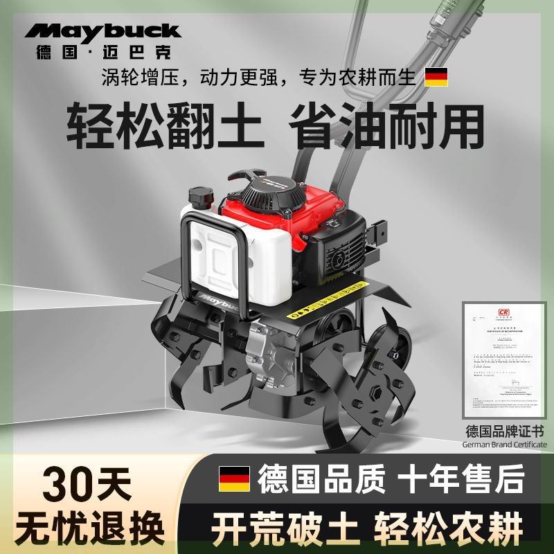 微耕机小型农用汽油旋耕机家用新款打地机除草开沟U刨翻地松土犁