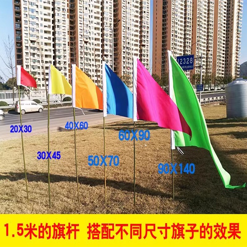 小三角旗施工五色五彩警示三角旗插地标记旗大号旗子工Y地彩旗竹