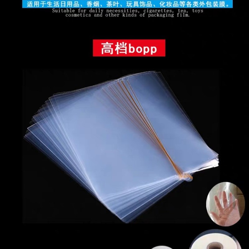 BOPP热缩膜茶j叶礼盒包装膜礼品盒包装膜透明拉丝光面收缩膜塑封