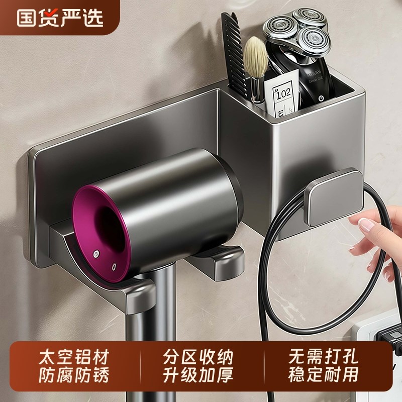太空铝吹风机置h物架支架免打孔化妆室吹风机挂浴室壁挂式收纳层
