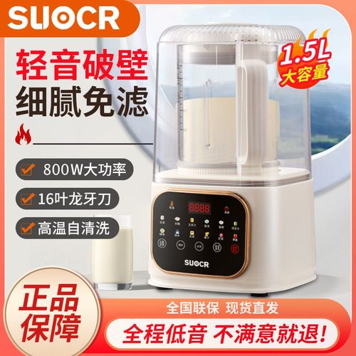 德国品质2025新m款破壁机家用多功能全自动免滤豆浆机无渣榨汁机