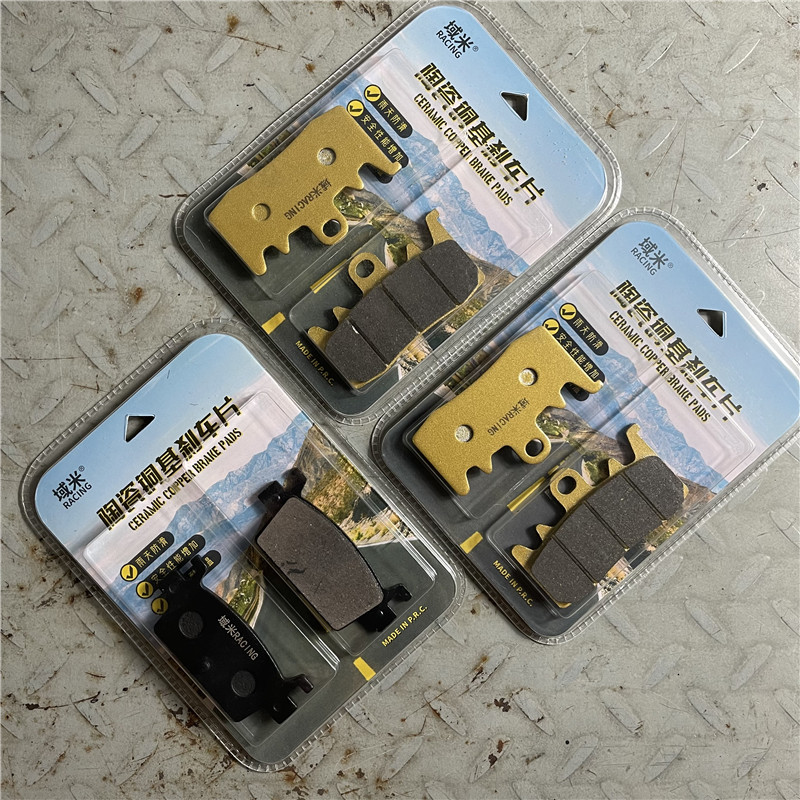 适用台湾光阳KYMCO AK550 17-21年 陶瓷烧结前U后刹车片 碟刹皮