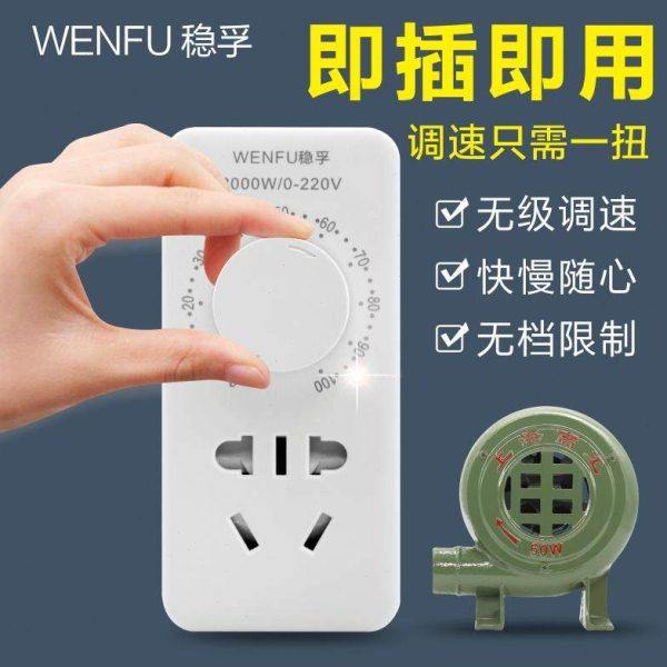 220V鼓风机调速器 排风扇抛光机角磨机 无级变速开关电子调压调温,电子/电工,调速开关,淘宝优惠券,粉丝福利购,淘宝优惠卷