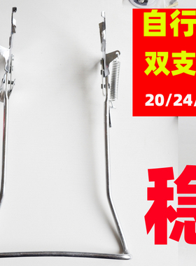 20/24/26寸自行车双脚撑后支架停车架脚N架双支架双支撑方口加粗