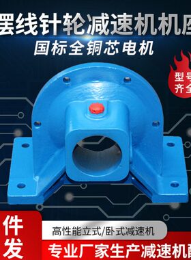 常州厂家供应BWD0XWDXWD10摆线针轮减速机机座 卧式机座及配件