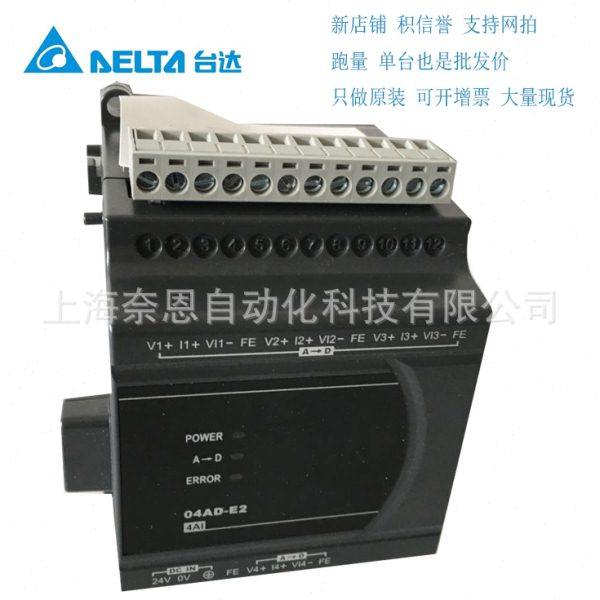 现货供应台达PLC拓展模组 DVP04AD-H2,五金/工具,PLC,淘宝优惠券,粉丝福利购,淘宝优惠卷