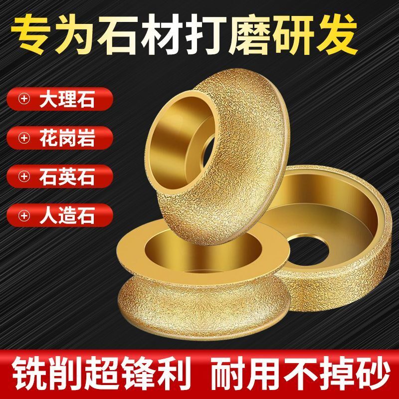 石材磨边轮角磨机罗马柱圆边法国边磨轮石K材瓷砖弧形打磨开槽修
