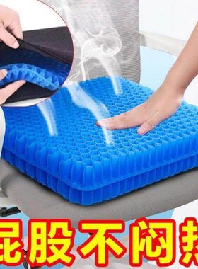 夏季凉垫冰垫蜂窝凝胶坐垫软屁垫办公室久坐冰凉汽车夏天蒲扇坐垫