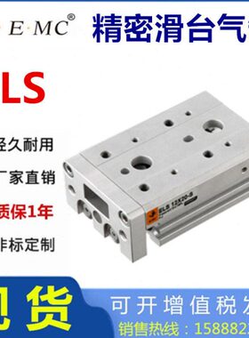 E.MC亿太诺ELSL滑台气缸ELS6 8 20 25 16 12*30405075-SASBSAFBFG