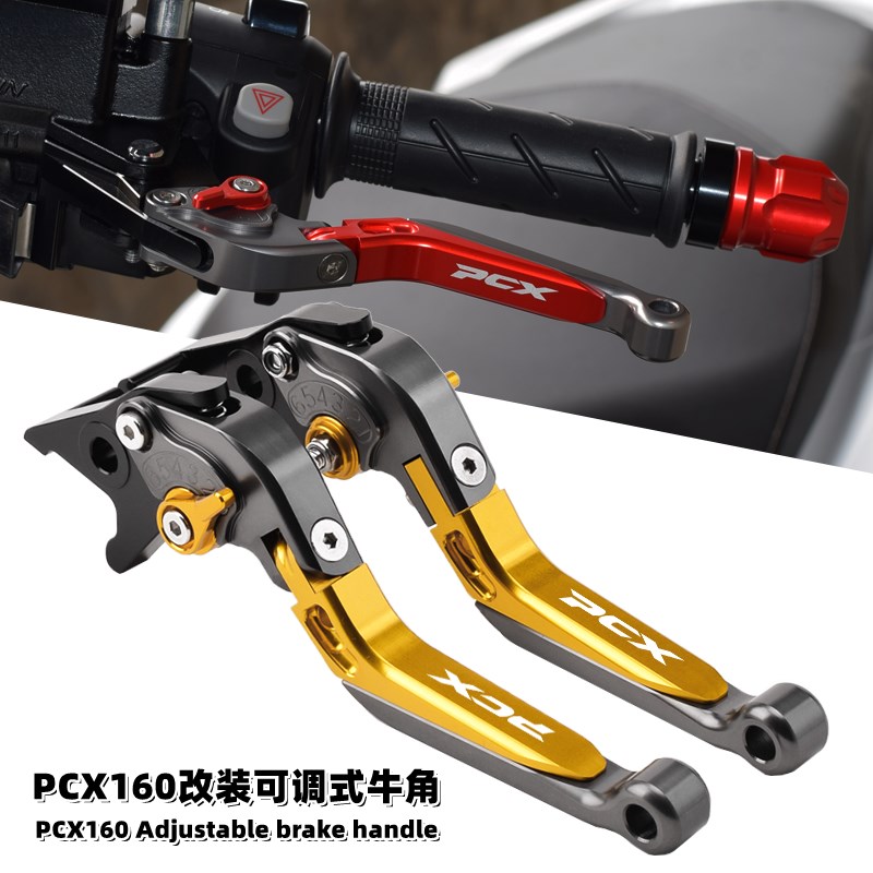 适用21-22年本田PCX160前后碟刹改装刹车牛角 可U调手把拉杆手刹